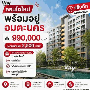 เวย์ อมตะ คอนโดแต่งครบ ใกล้นิคมอมตะนคร ห้องแต่งครบ พร้อมเข้าอยู่ โทร 0655639565